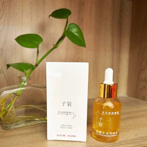 子氧抗皱水光气泡油I