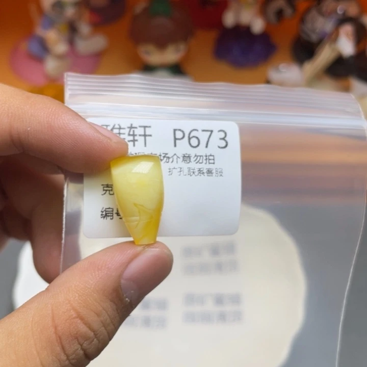 未镶嵌琥珀珠宝奇石