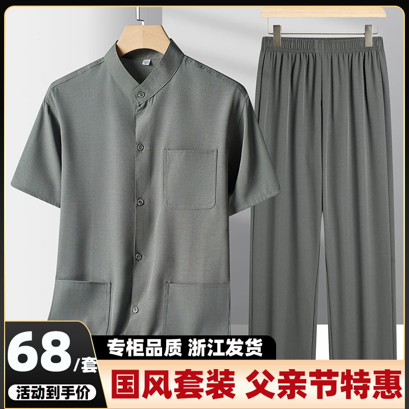 爸爸装夏季套装中老年男装t恤爷爷老人60-70岁宽松中国风高档短袖