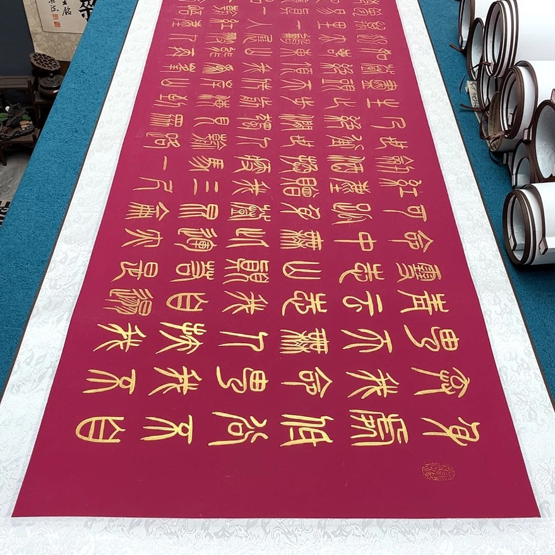 书法精装裱纯手写假一赔万精品銘家