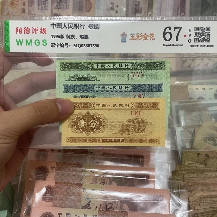 53年短号125分，第一张真币冠号随机新的