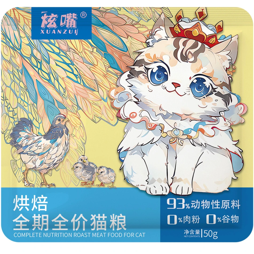 炫嘴烘焙猫粮试吃装1包