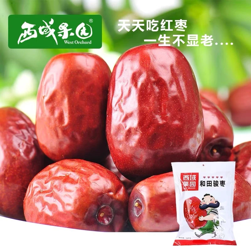 西域果园新疆骏枣