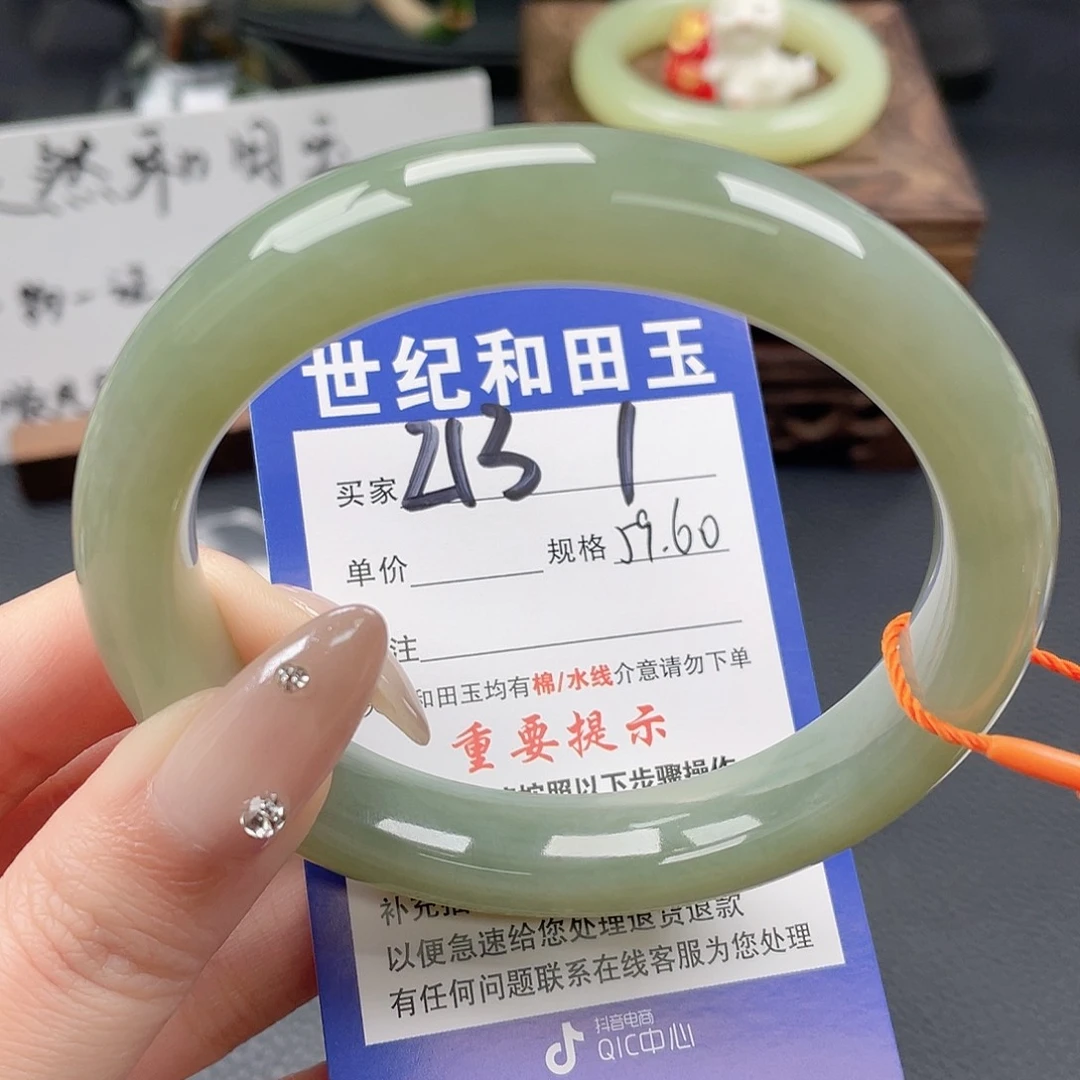 和田玉未镶嵌手镯