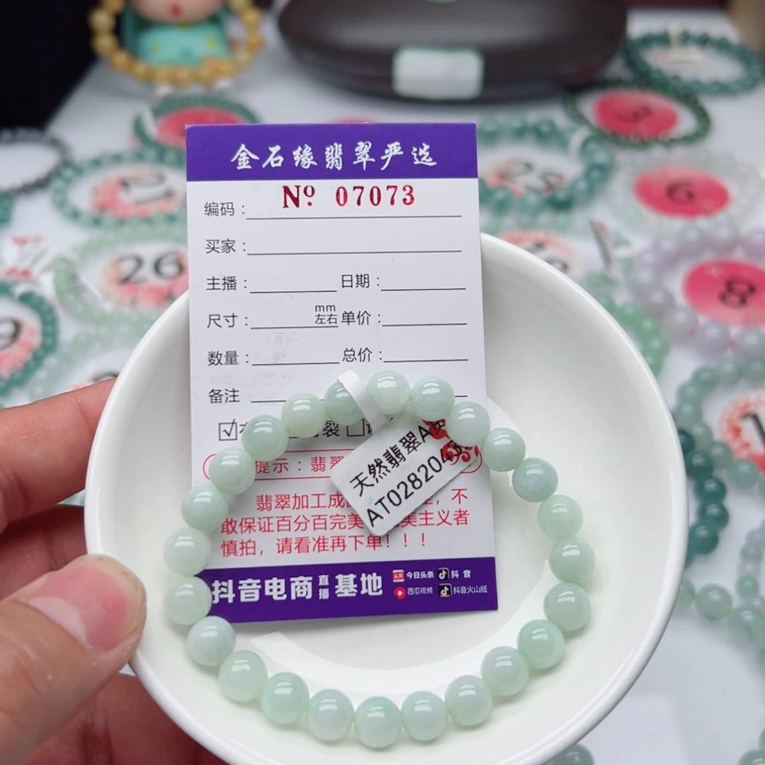 翡翠手链未镶嵌翡翠8.0