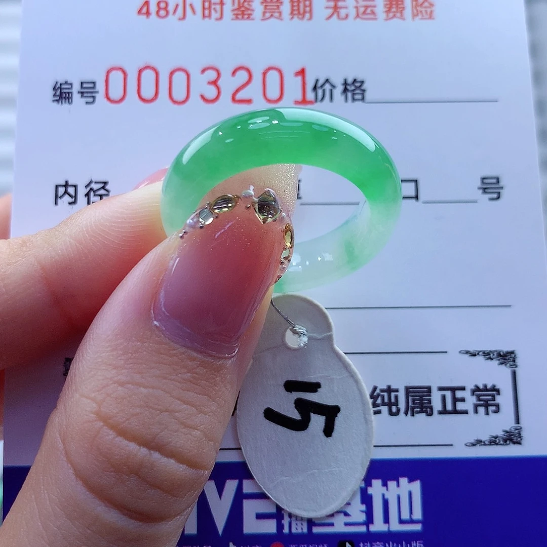 未镶嵌戒指翡翠翡翠