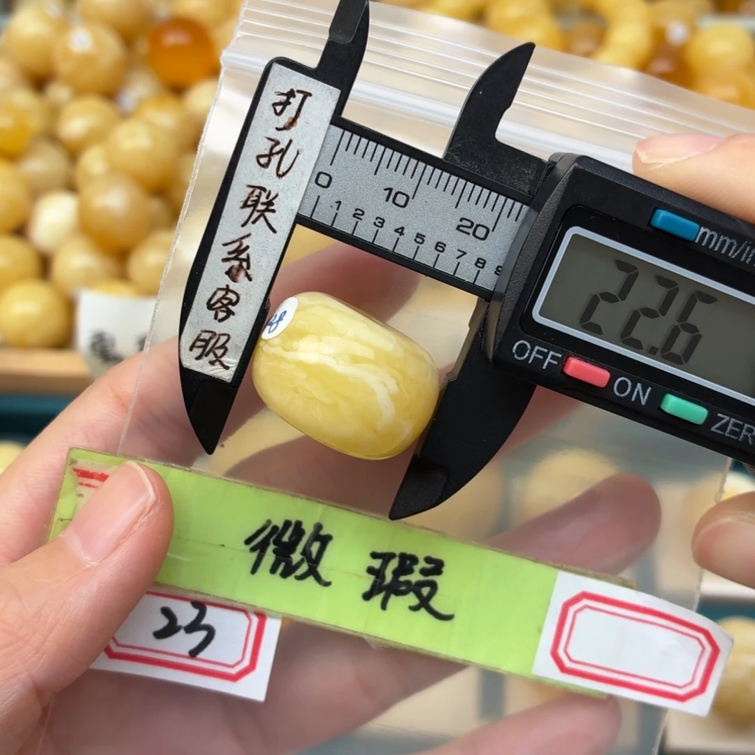 林***隐蜜蜡未镶嵌裸石微瑕