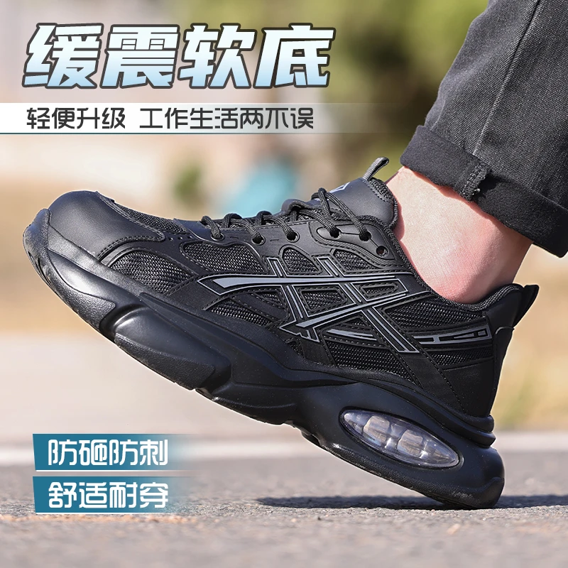 鼎固劳保鞋防砸防刺穿男士绝缘轻便缓震软弹不累脚工作鞋秋冬季