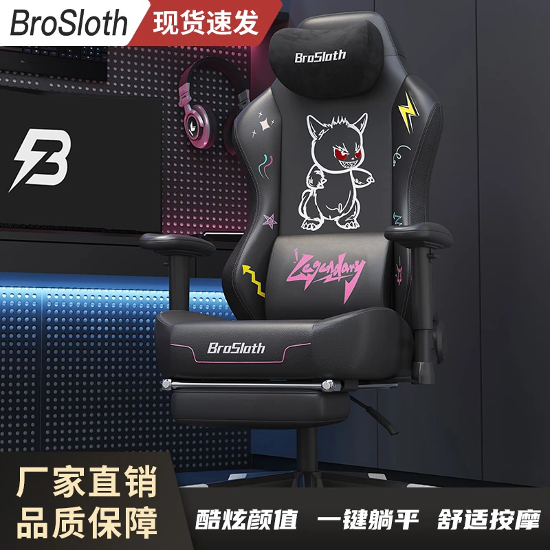 树懒兄弟电竞椅电脑椅游戏家用久坐可躺升降网吧学生宿舍人体工学