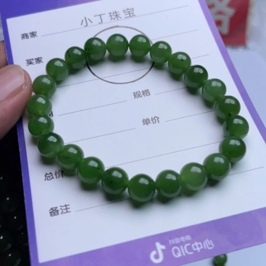 和田玉（碧玉）未镶嵌挂件手链