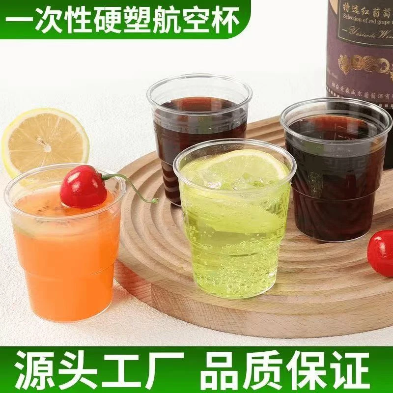 【100只装】一次性航空杯加厚加硬耐高温八角杯塑料杯酒店酒吧KTV