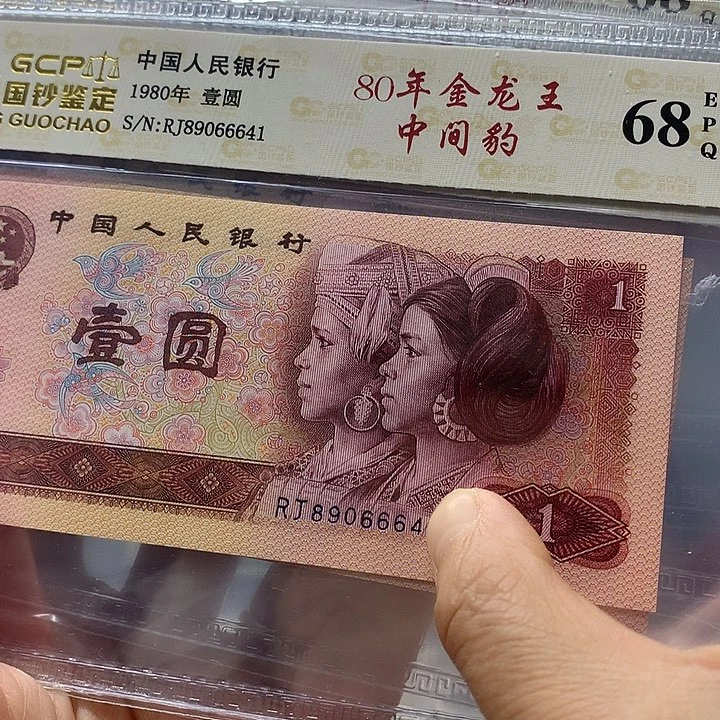 80年金龙王，1张号码随机发货