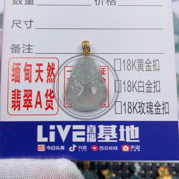吊坠(不含链)未镶嵌翡翠