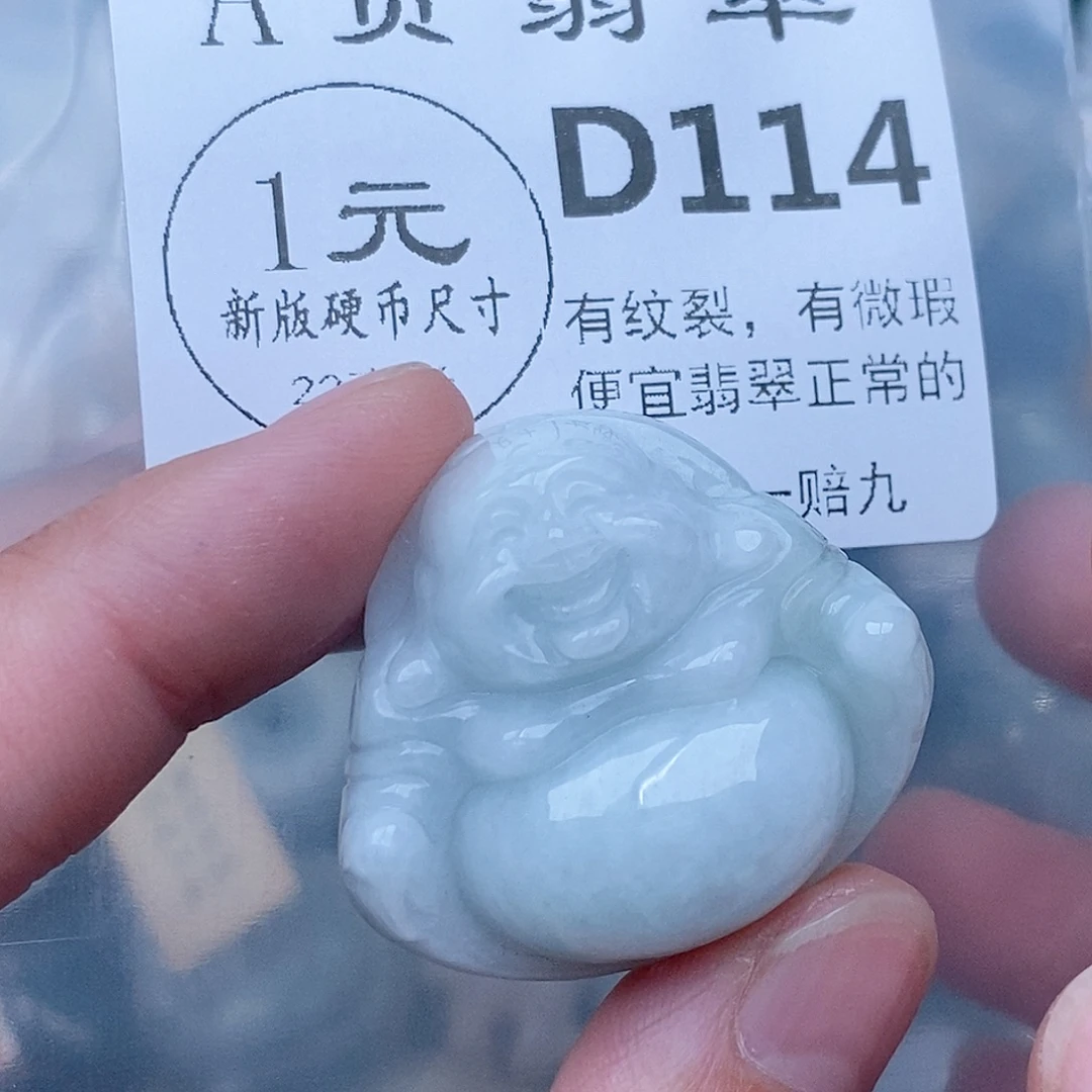 奋***后吊坠(不含链)未镶嵌翡翠
