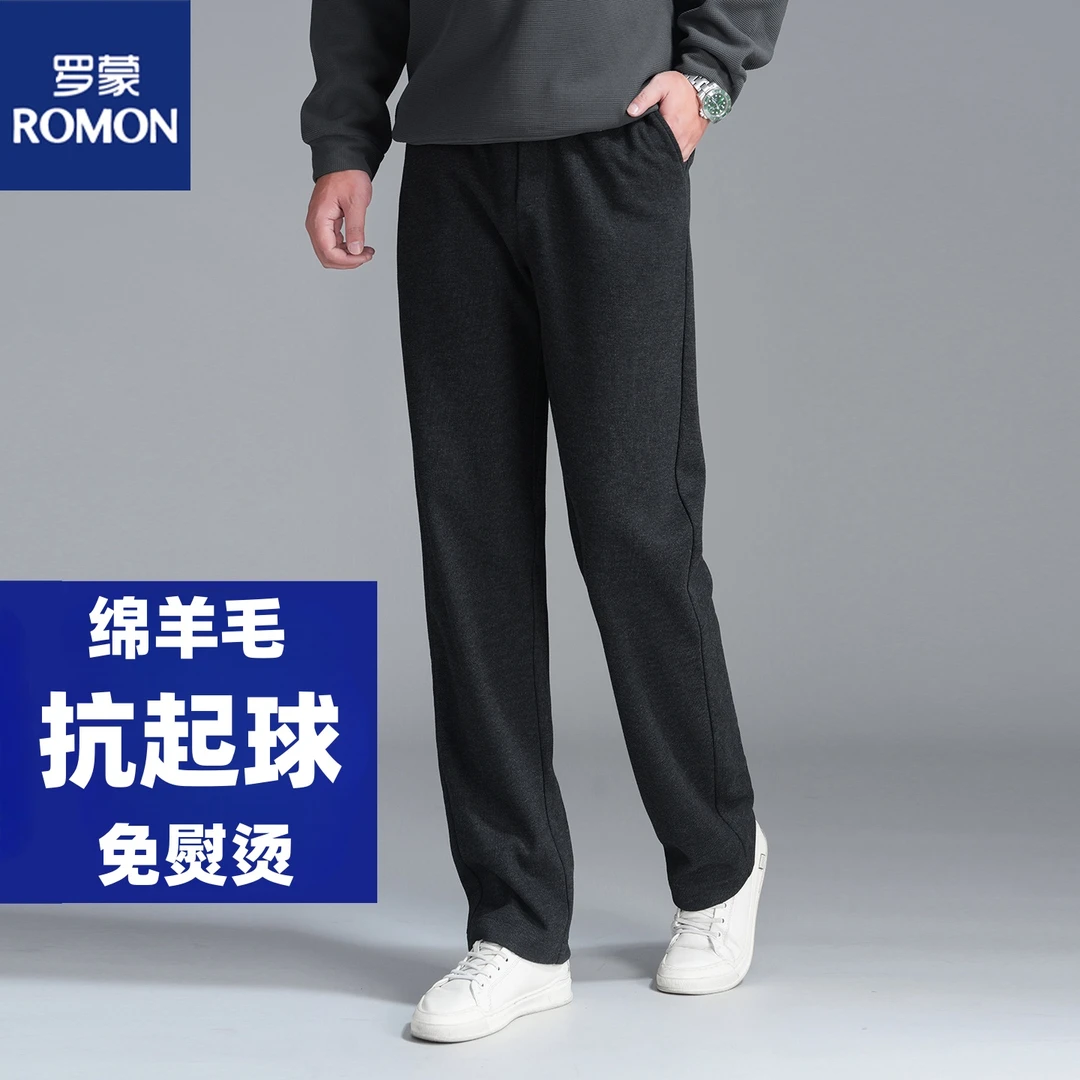 罗蒙2025爆款男士秋冬季休闲裤宽松纯色直筒长裤春秋款上新含羊毛