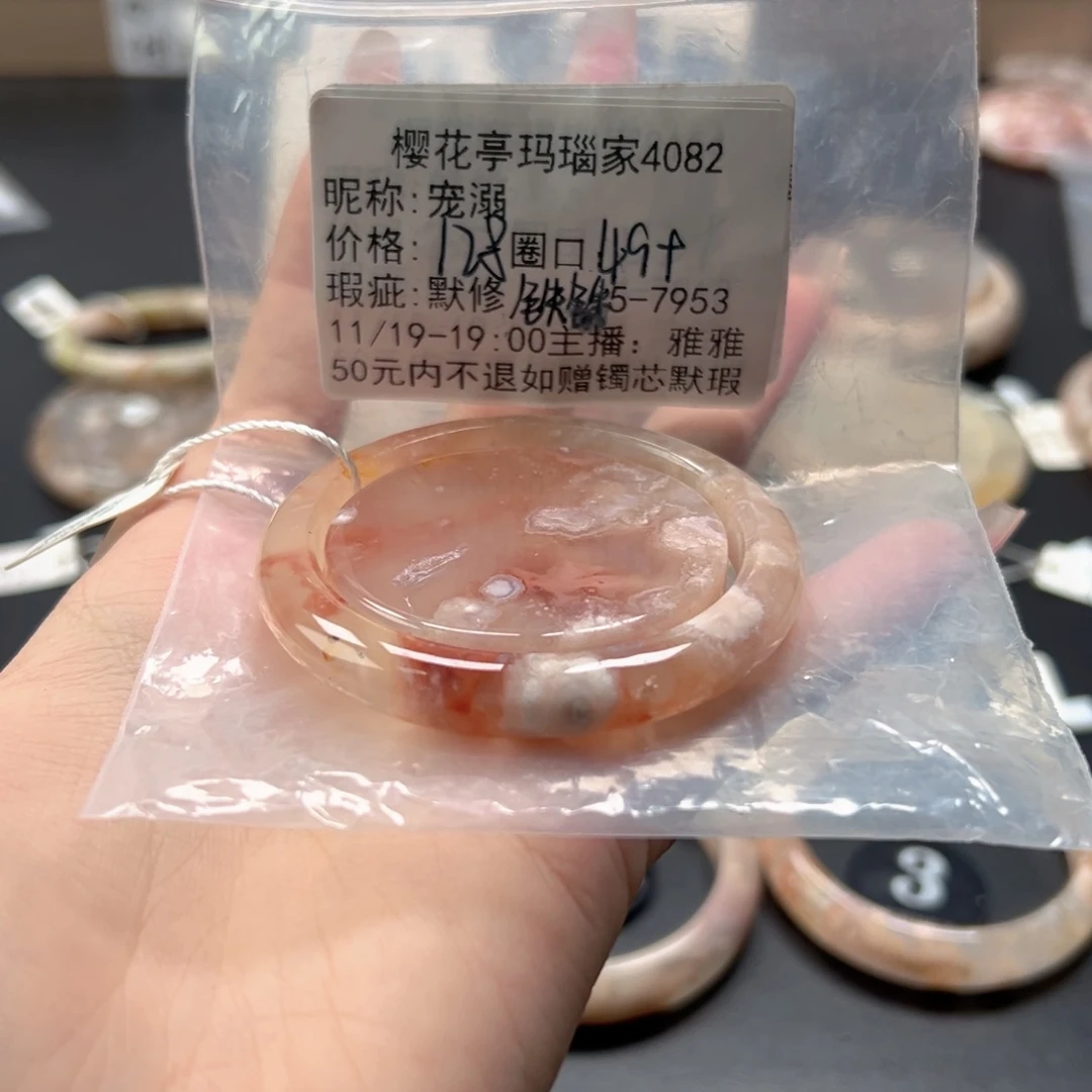 宠***溺玛瑙/玉髓未镶嵌手镯