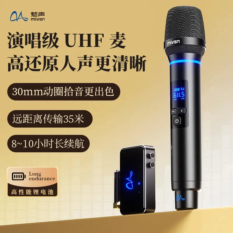 魅声W106 专业户外手持无线麦克风直播演出唱歌k歌麦克风抗干扰