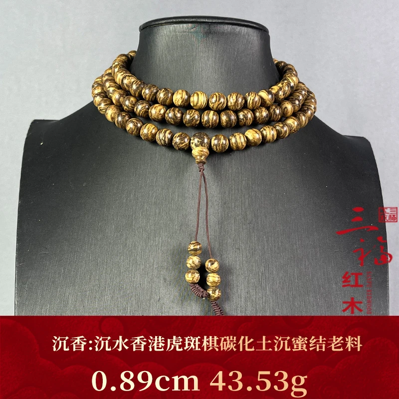 104859 沉水香港虎斑棋碳化土沉蜜结老料 沉香