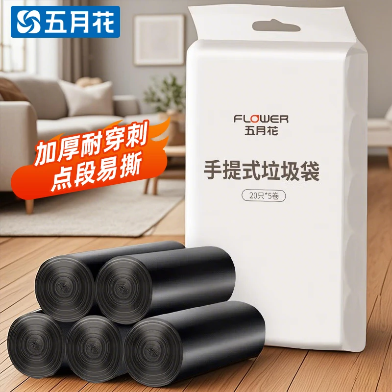 五月花垃圾袋一次性无异味塑料袋车载办公家用厨房手提加厚环保