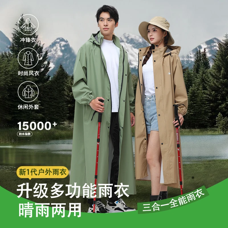 雨衣电动车男女长款单人全身成人外穿骑行户外徒步电瓶车防暴雨披