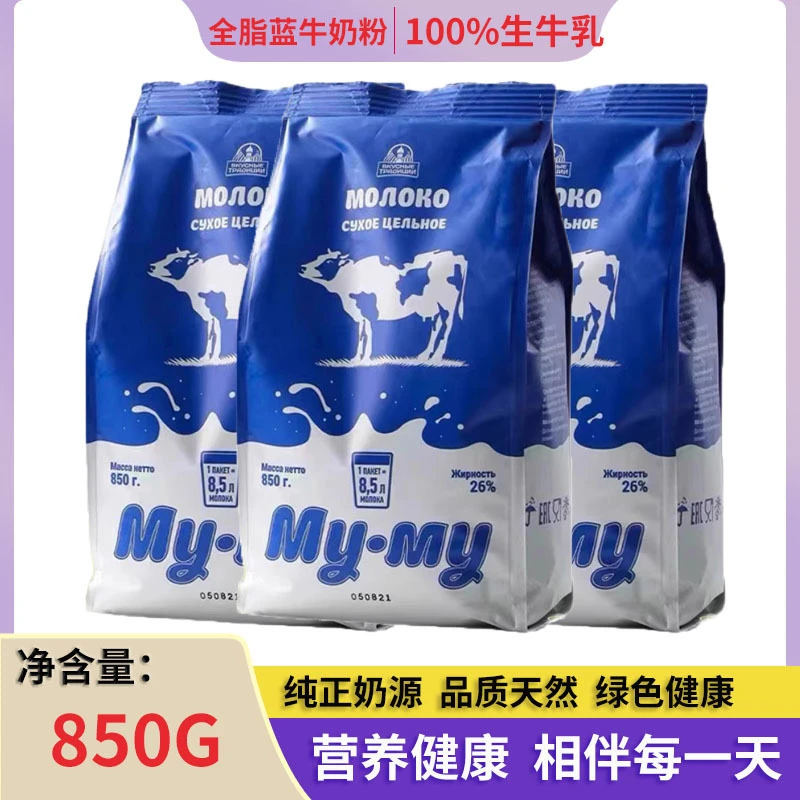 （官方）白俄罗斯奶源无蔗糖零添加脱脂高钙成人奶粉850g袋装牛奶粉