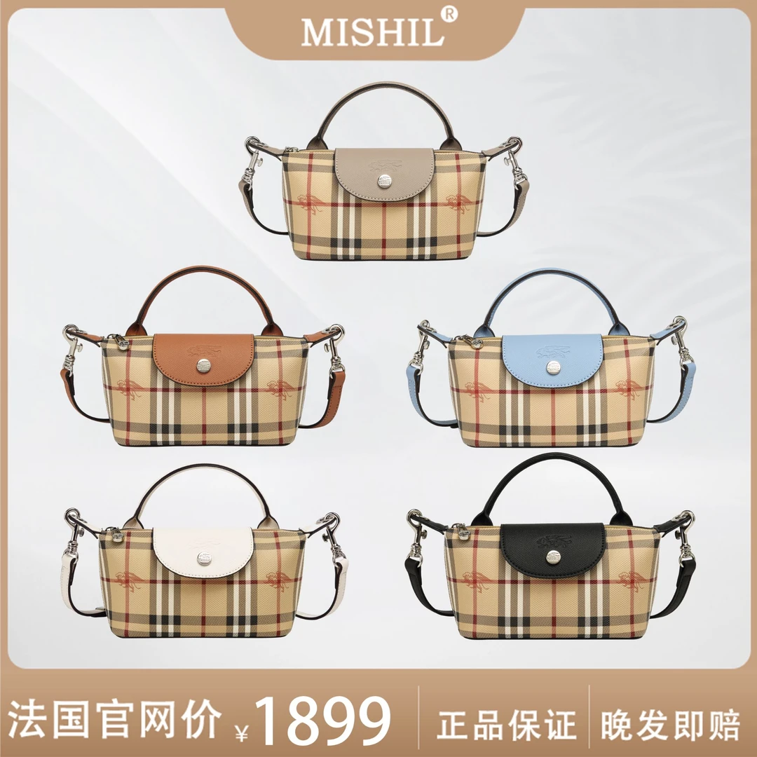 MISHIL法国巴黎经典格纹全皮手提饺子包英伦时尚轻奢百搭实用