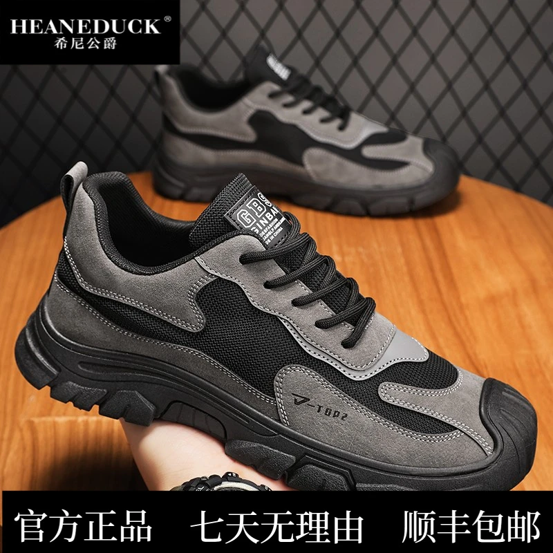 HEANEDUCK劳保男鞋夏季工地干活防滑耐磨上班工作运动轻便工装户