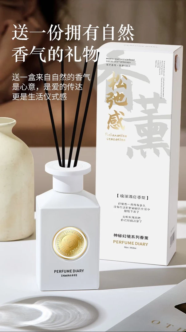 香水日记新款神秘幻境系列香薰