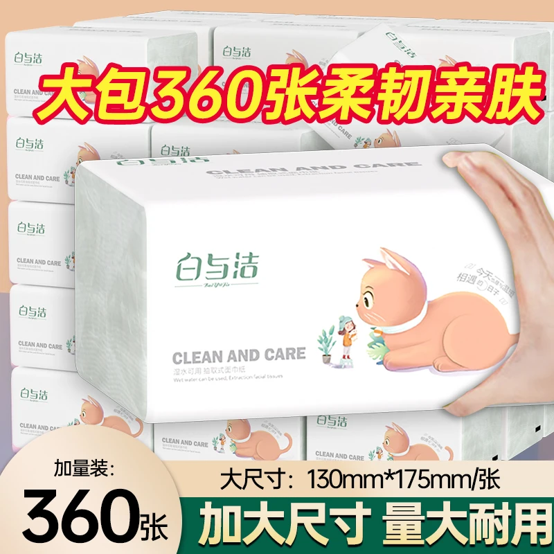 整箱【加量8640张】家用抽织巾卫生加厚囤货实惠装面巾母婴吸水亲肤