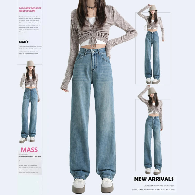 高腰窄版阔腿牛仔裤女春秋新款浅蓝色小个子宽松垂感直筒拖地裤子
