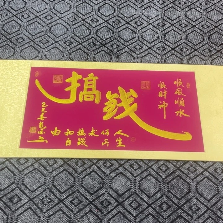 书法田老师书法作品