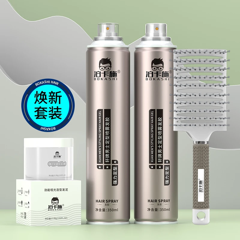 BOKASHI/泊卡施男士定型发胶哑光塑型发泥蓬松发胶定型喷雾清香