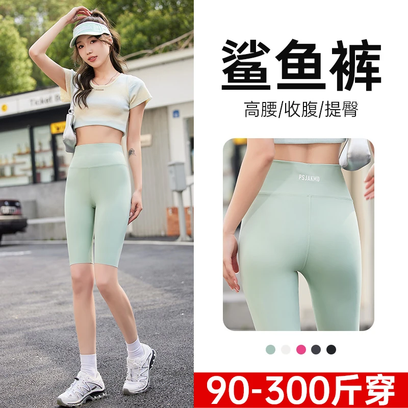 大码鲨鱼裤提臀薄款短裤无痕外穿中裤运动风健身裤夏季弹力打底裤