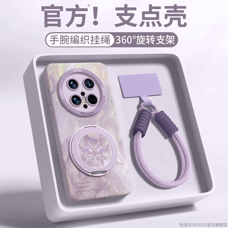 magsafe磁吸支架蝴蝶适用华为mate70pro手机壳mate60保护套网红款