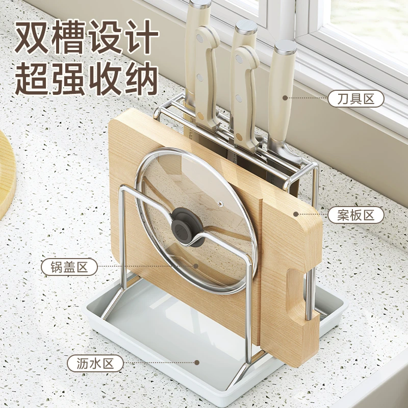不锈钢刀架厨房菜刀架菜板架家用沥水置物架菜刀具砧板专用收纳架