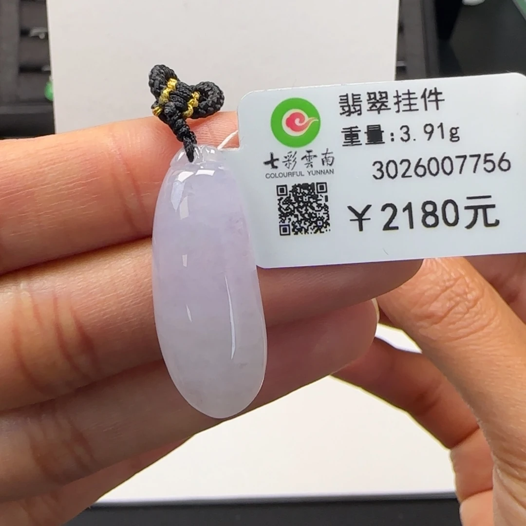 翡翠未镶嵌吊坠(不含链)冰紫福瓜