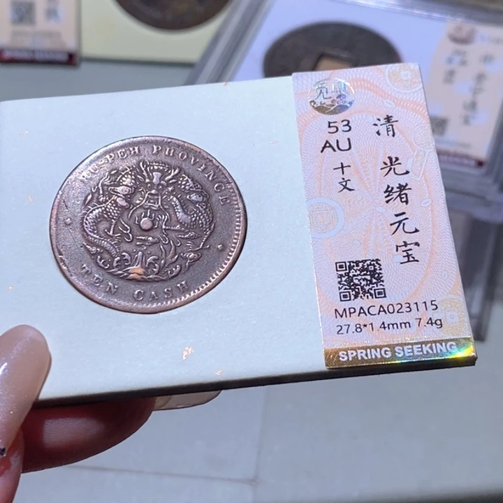 铜觅泉古钱币 小凤