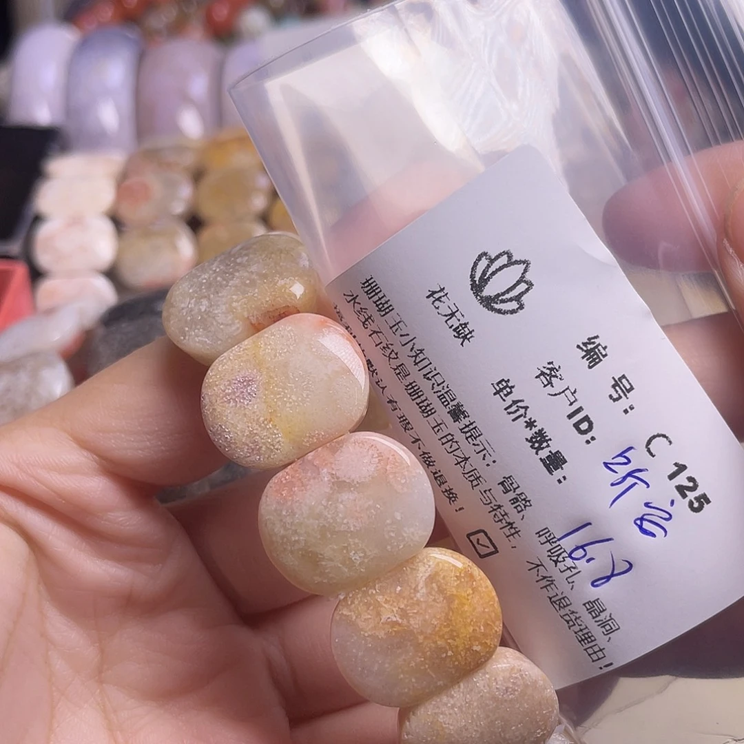 听***安硅化玉未镶嵌手镯