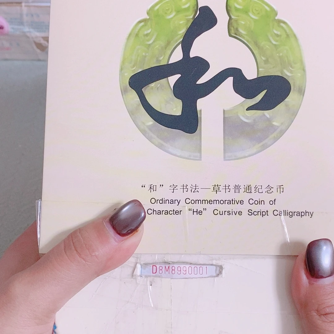 纸D8W8990099四对子圆圆.5