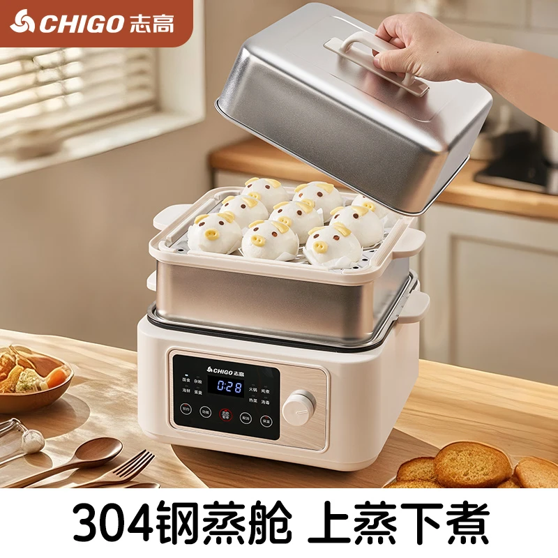 志高不锈钢蒸笼家用电蒸锅电热火锅多功能大容量三层蒸煮蒸菜神器