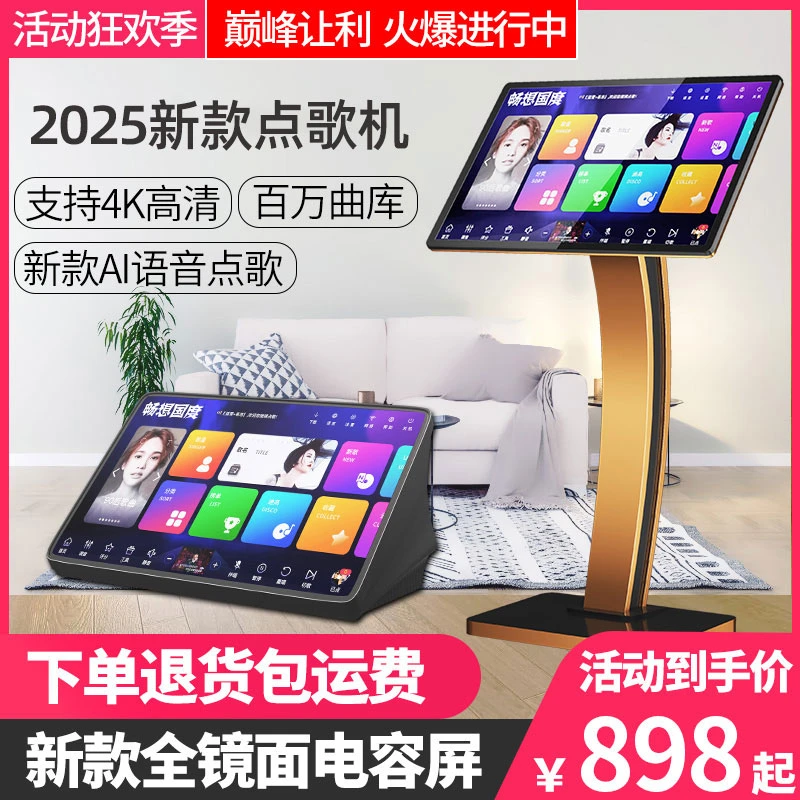 新款2025点歌机触摸屏一体机点歌台家用K歌点唱机KTV音响套装全套