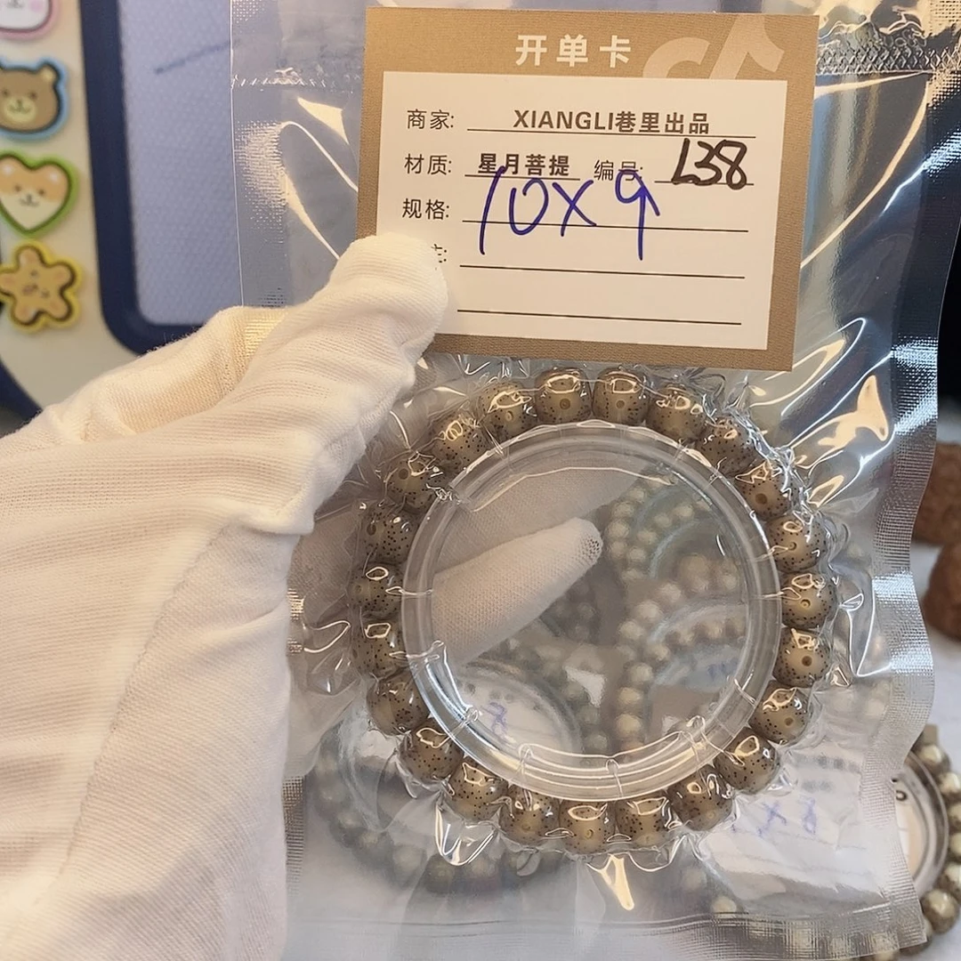 星月菩提手串11112222L38