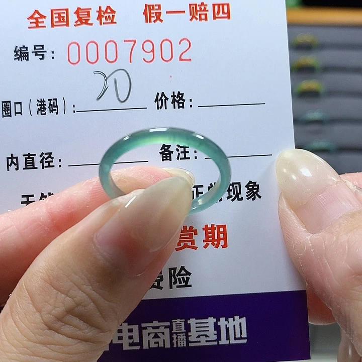 翡翠未镶嵌戒圈7902