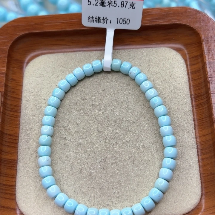 绿松石手链未镶嵌