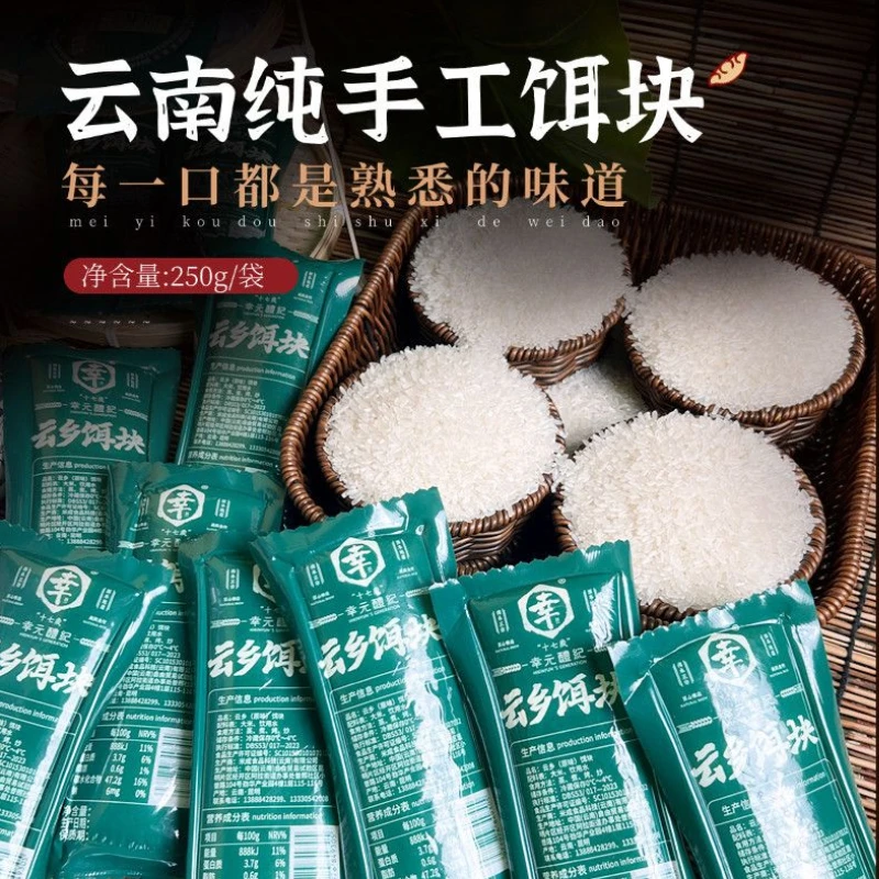 云南特产年糕饵块粑软糯Q弹新米农家炒年糕火锅手工年糕