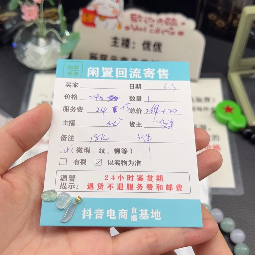 翡翠18K金镶嵌颈饰J****e