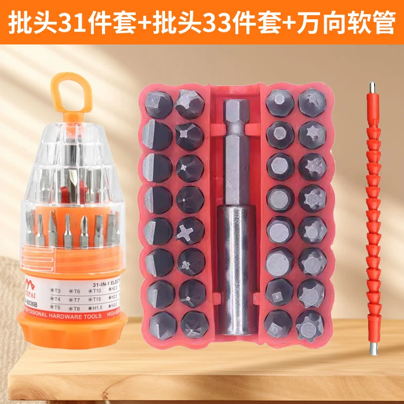 防滑起子机批头超硬十字电动批头高硬度手电钻强磁性风批头套装