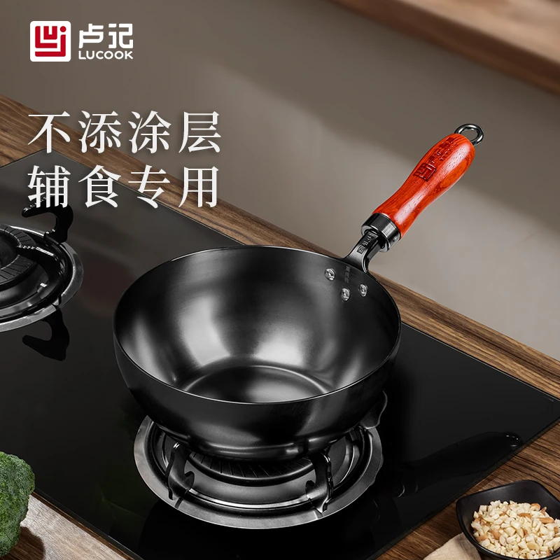 卢记厨具奶锅锻打镜面无涂层不粘锅汤锅煮面泡面锅宝宝辅食锅铁锅