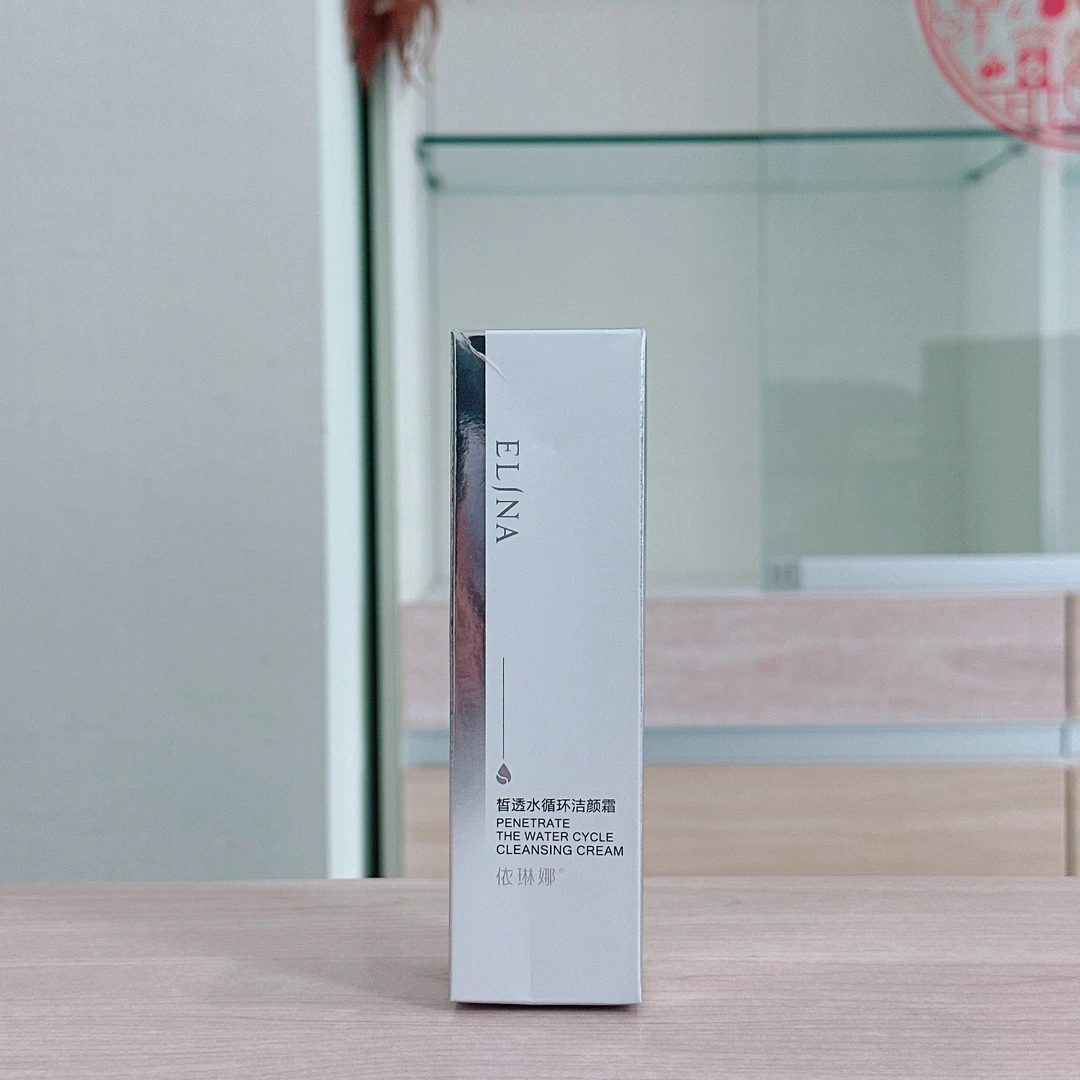 依琳娜皙透水循环洁颜霜