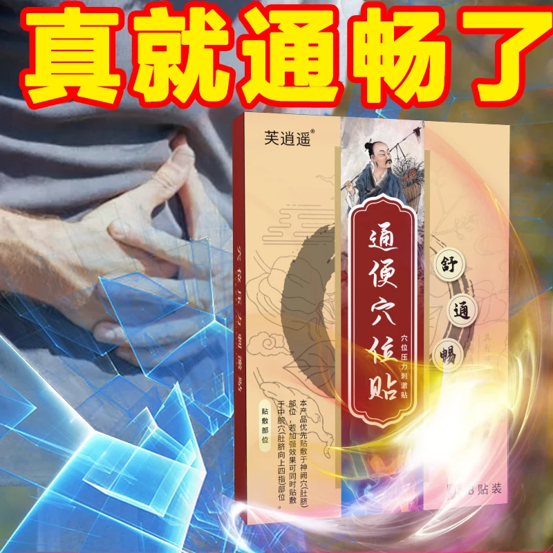 寒湿贴调理湿气重体寒肚子大手脚凉脾胃弱问题